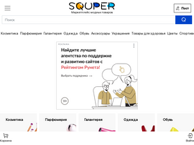 'squper.com' screenshot