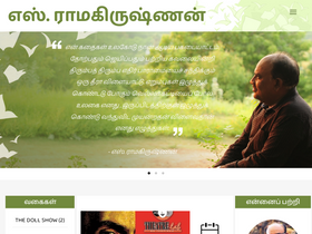 'sramakrishnan.com' screenshot