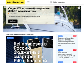 'sravnismart.ru' screenshot
