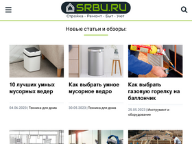 'srbu.ru' screenshot