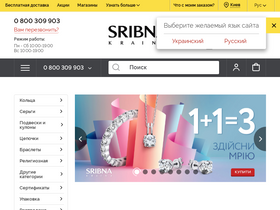 'sribnakraina.ua' screenshot