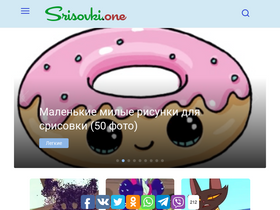 'srisovki.one' screenshot