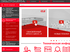 'ssd.ru' screenshot