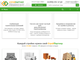 'st-par.ru' screenshot