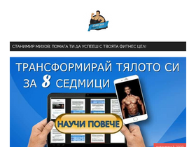 'stanimirmihov.com' screenshot