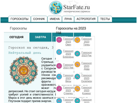 'starfate.ru' screenshot