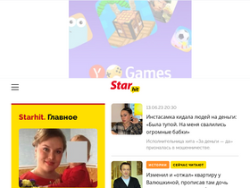 'starhit.ru' screenshot