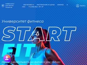 'start-fit.ru' screenshot