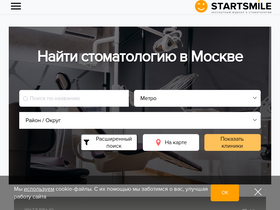 'startsmile.ru' screenshot