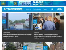 'stavropolye.tv' screenshot