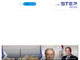 'stepagency-sy.net' screenshot