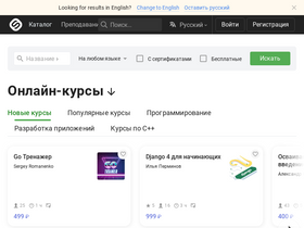 'stepik.org' screenshot