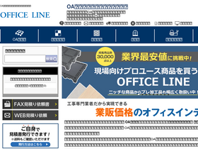 'stepline.jp' screenshot
