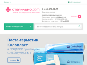 'sterilno.com' screenshot