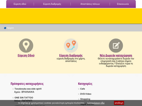 'stigmap.gr' screenshot