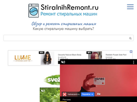 'stiralnihremont.ru' screenshot