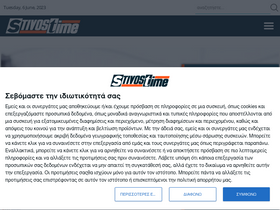 'stivostime.gr' screenshot