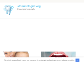 'stomatologist.org' screenshot