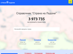 'strananaladoni.ru' screenshot