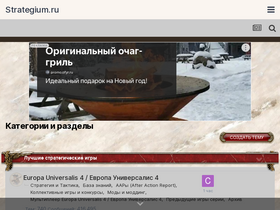 'strategium.ru' screenshot