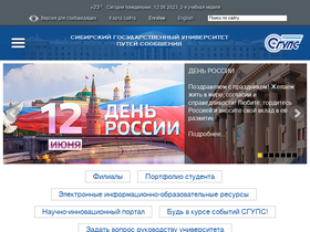 'stu.ru' screenshot