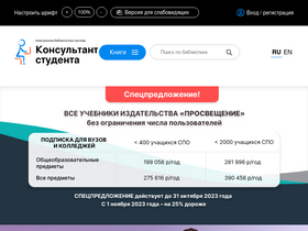 'studentlibrary.ru' screenshot