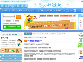'studyholic.com' screenshot