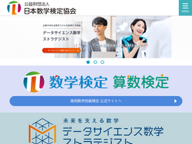 'su-gaku.net' screenshot