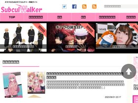 'subculwalker.com' screenshot