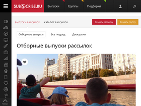 'subscribe.ru' screenshot