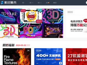 'sucaijishi.com' screenshot