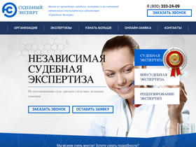 'sudexpa.ru' screenshot