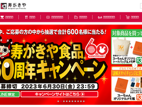 'sugakiya.co.jp' screenshot