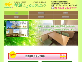 'sugiura-kokoro.com' screenshot
