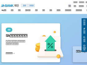 'suhyup-bank.com' screenshot