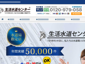 'suidou.org' screenshot