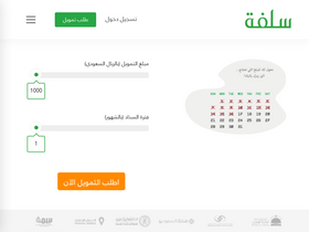'sulfah.com' screenshot