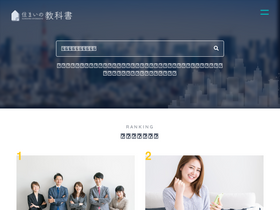 'sumai-kyokasho.net' screenshot