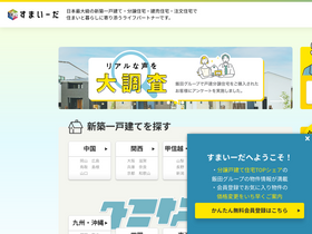 'sumaiida.com' screenshot