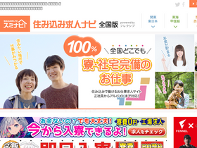 'sumikominavi.com' screenshot