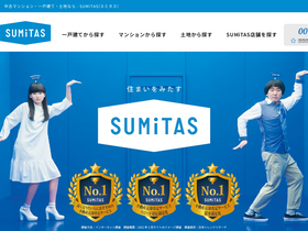'sumitas.jp' screenshot