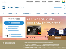 'sumitclub.jp' screenshot