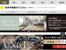 'sumitomo-rd-mansion.jp' screenshot