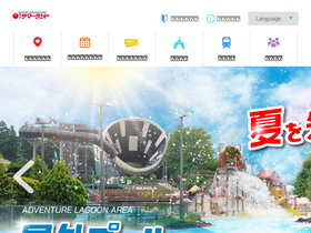 'summerland.co.jp' screenshot