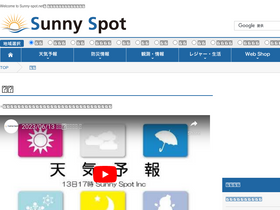 'sunny-spot.net' screenshot