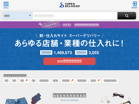 'superdelivery.com' screenshot