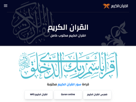 'surahquran.com' screenshot