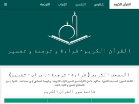 'surahquran.org' screenshot