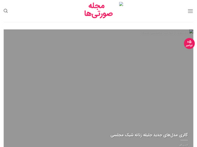 'suratiha.com' screenshot