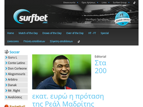 'surfbet.net' screenshot